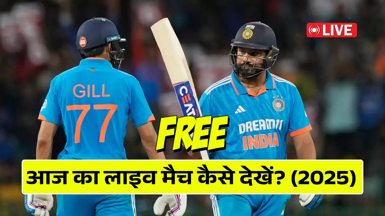 Live Cricket Match Kaise Dekhe Free Me