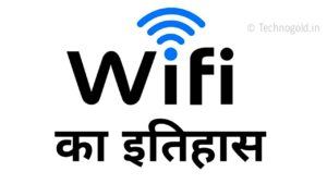history of wifi in hindi