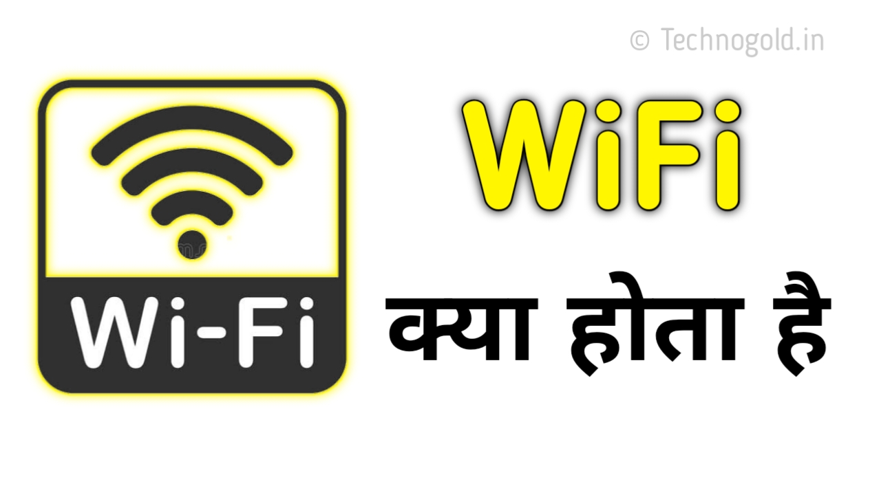 what is wifi in hindi