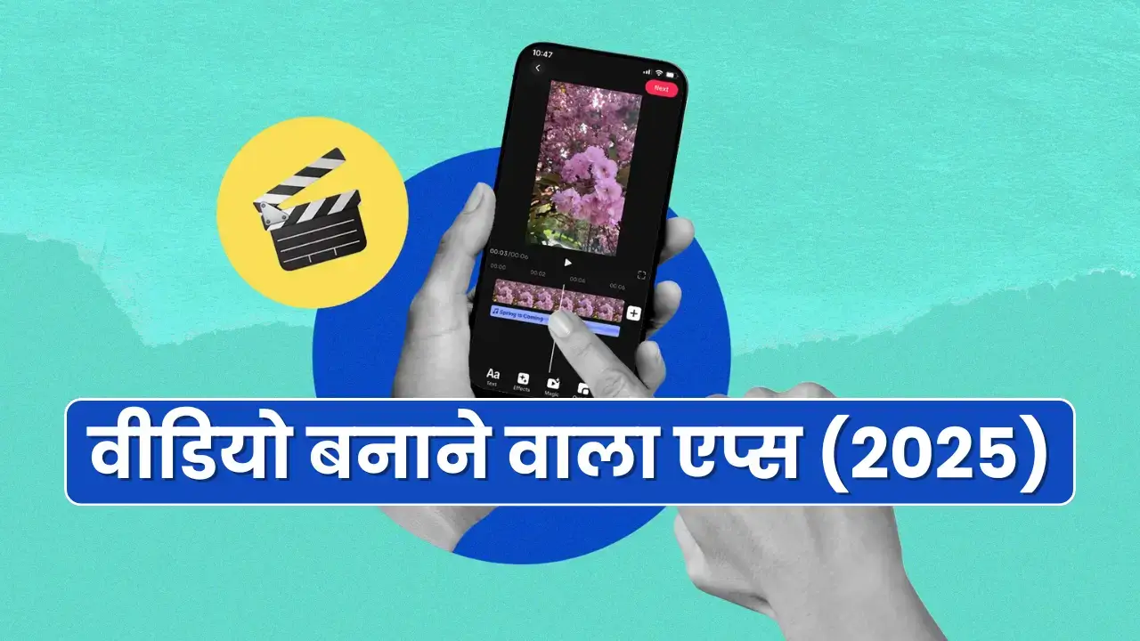 Video Banane Wala Apps