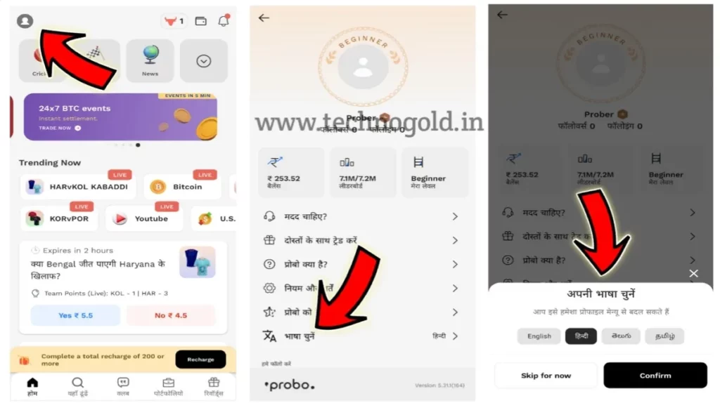 Probo ऐप को हिंदी में कैसे करें