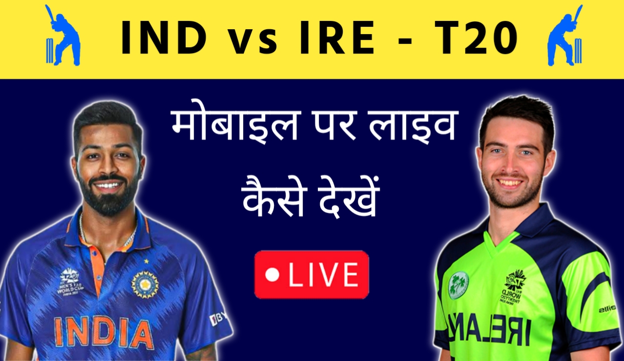 India vs Ireland Live Kiase Dekhen