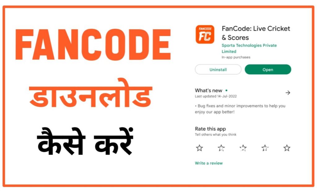 fancode app download