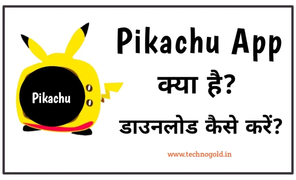 Pikachu App Download