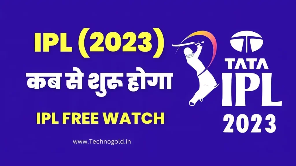 IPL 2023 Kab Hoga