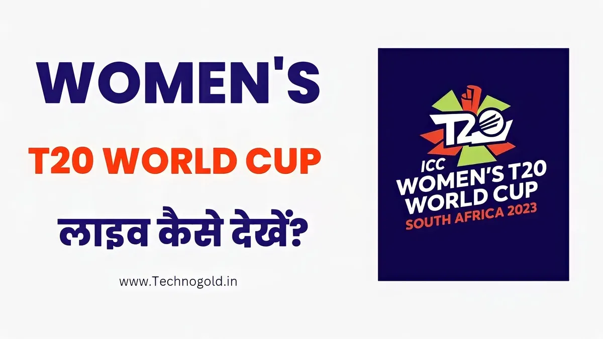ICC Women T20 World Cup 2023 Live kaise Dekhe