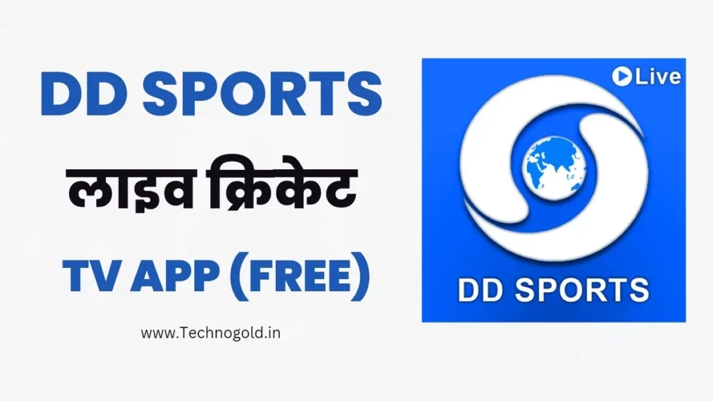 dd sports live cricket tv app