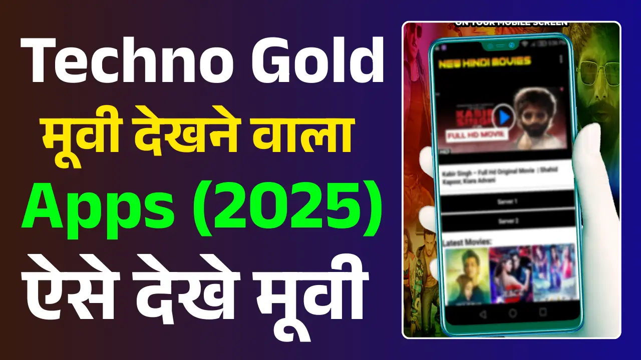 Techno Gold Movie Dekhne Wala App