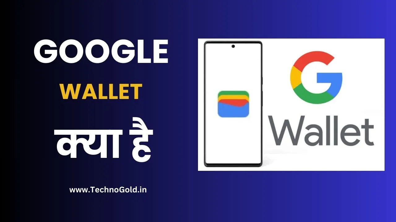 Google Wallet Kya Hai