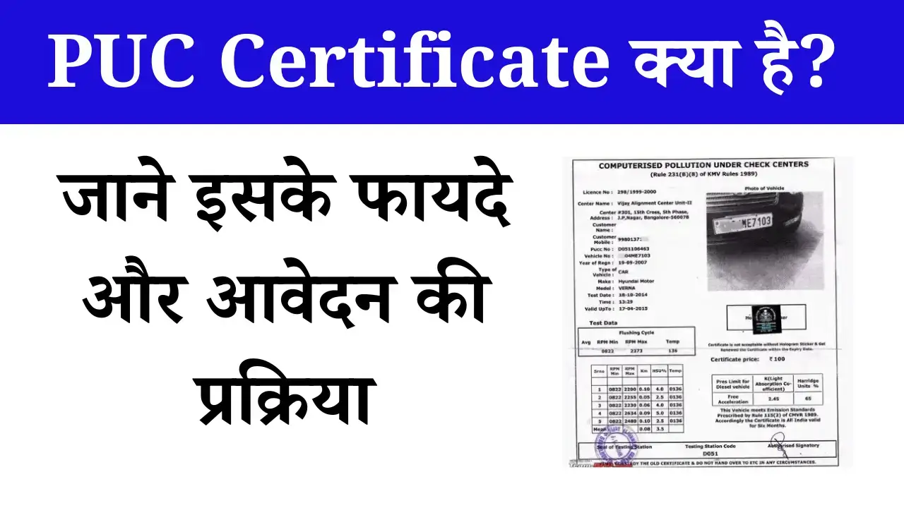 PUC Certificate