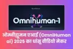 OmniHuman ai