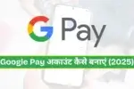 Google Pay Naya Account Kaise Banaye