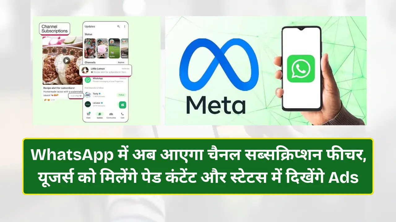 WhatsApp channel subscription feature