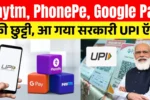 BSNL PAY