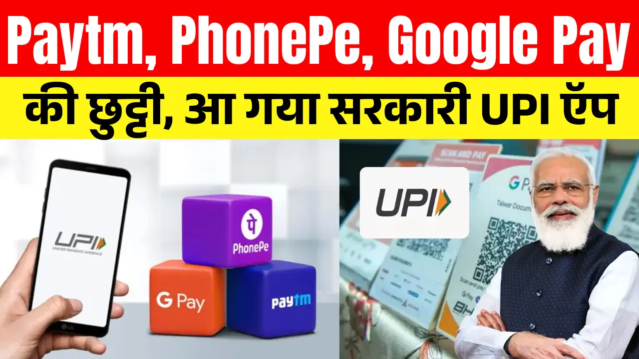 BSNL PAY