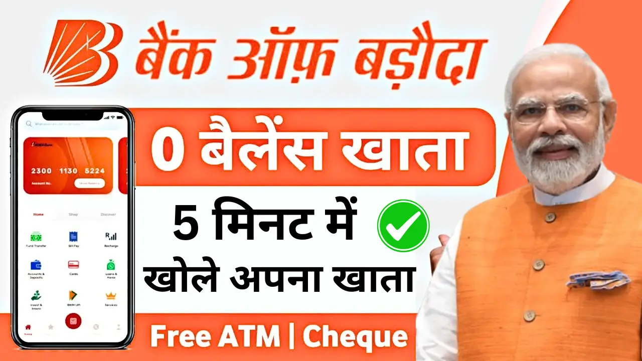 Bank of Baroda Online Account