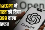 ChatGPT Go