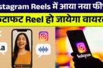 Facebook Instagram AI Feature