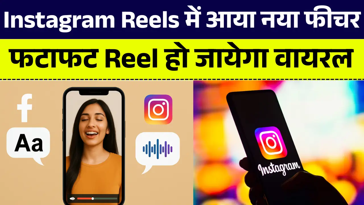 Facebook Instagram AI Feature