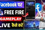 Facebook Par Free Fire Live Kaise Kare