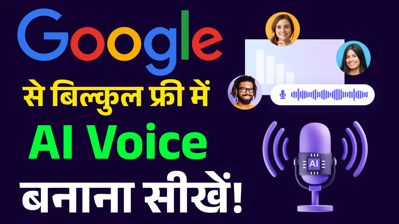 Google AI Studio AI Voices Hindi