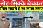 Notes Selling 2025