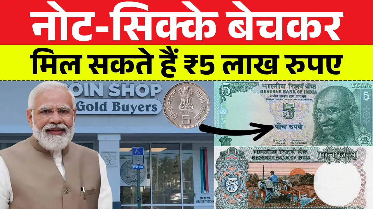 Notes Selling 2025