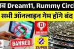 Online Gaming Bill 2025