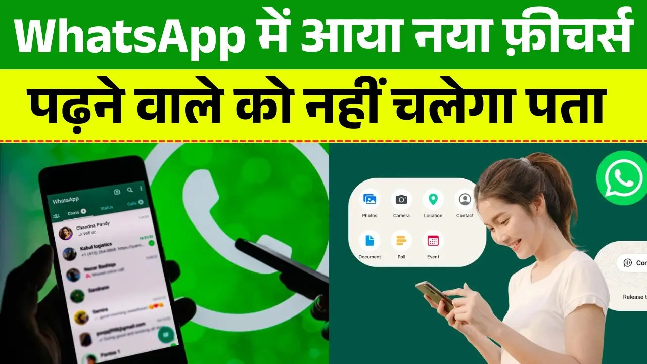 WhatsApp New AI Feature
