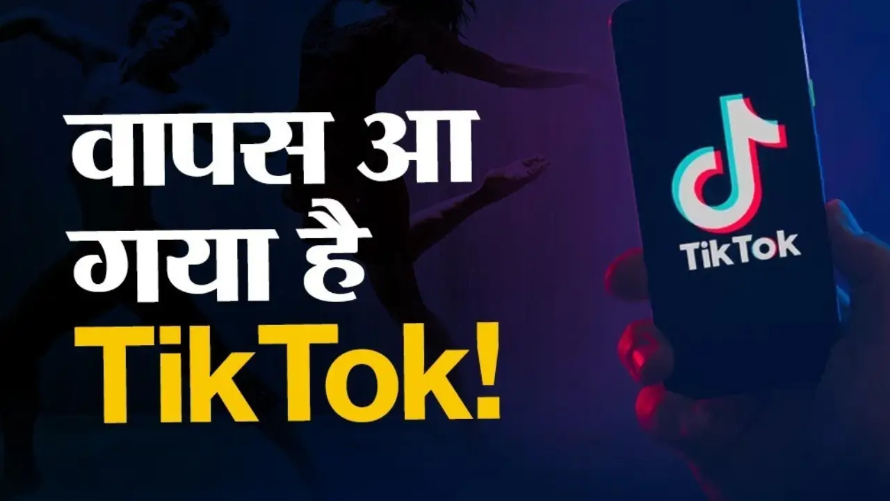 tiktok unban india